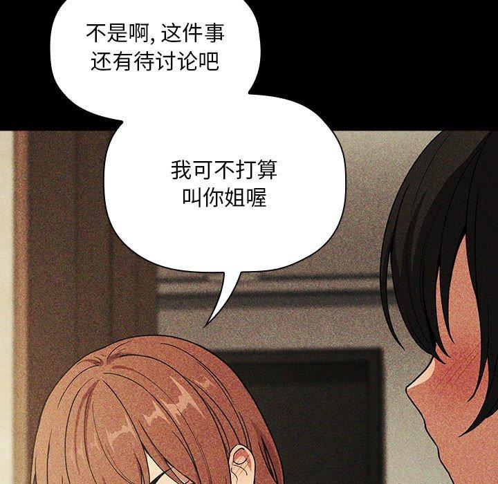 欢迎进入梦幻直播间[抖漫]韩漫全集-欢迎进入梦幻直播间-第 30 话无删减无遮挡章节图片 