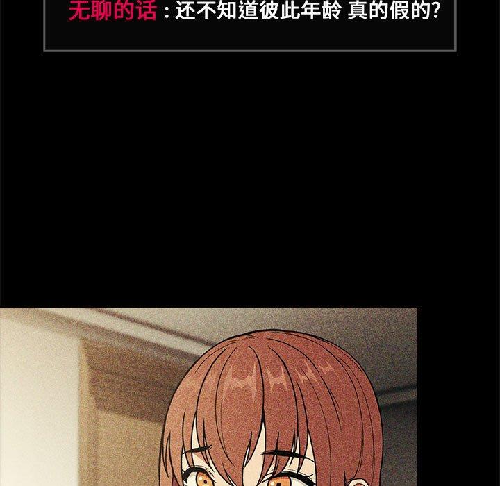 欢迎进入梦幻直播间[抖漫]韩漫全集-欢迎进入梦幻直播间-第 30 话无删减无遮挡章节图片 
