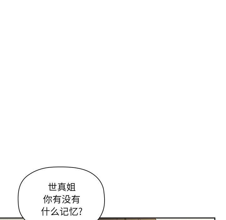 欢迎进入梦幻直播间[抖漫]韩漫全集-欢迎进入梦幻直播间-第 30 话无删减无遮挡章节图片 