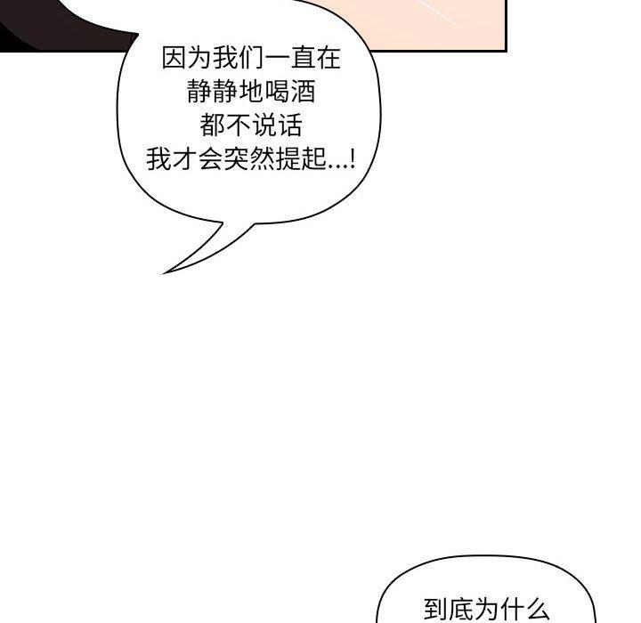 欢迎进入梦幻直播间[抖漫]韩漫全集-欢迎进入梦幻直播间-第 30 话无删减无遮挡章节图片 