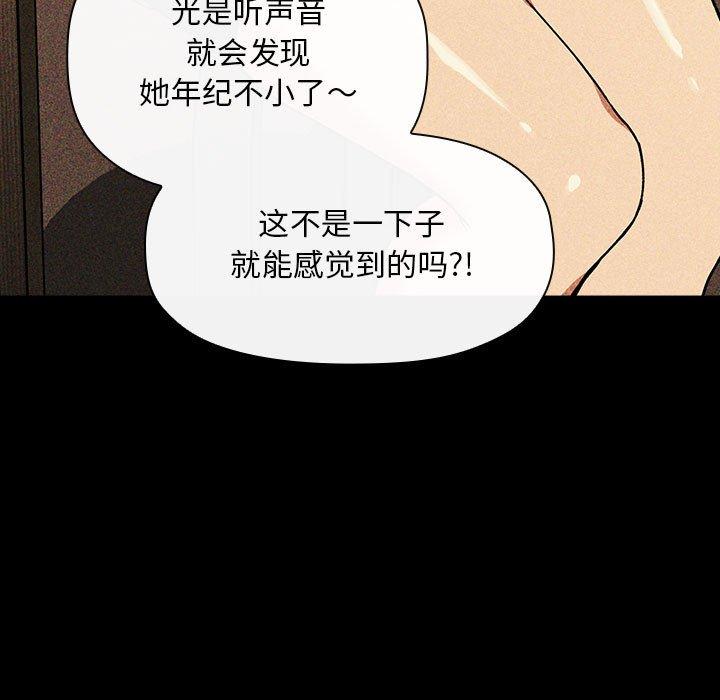 欢迎进入梦幻直播间[抖漫]韩漫全集-欢迎进入梦幻直播间-第 30 话无删减无遮挡章节图片 