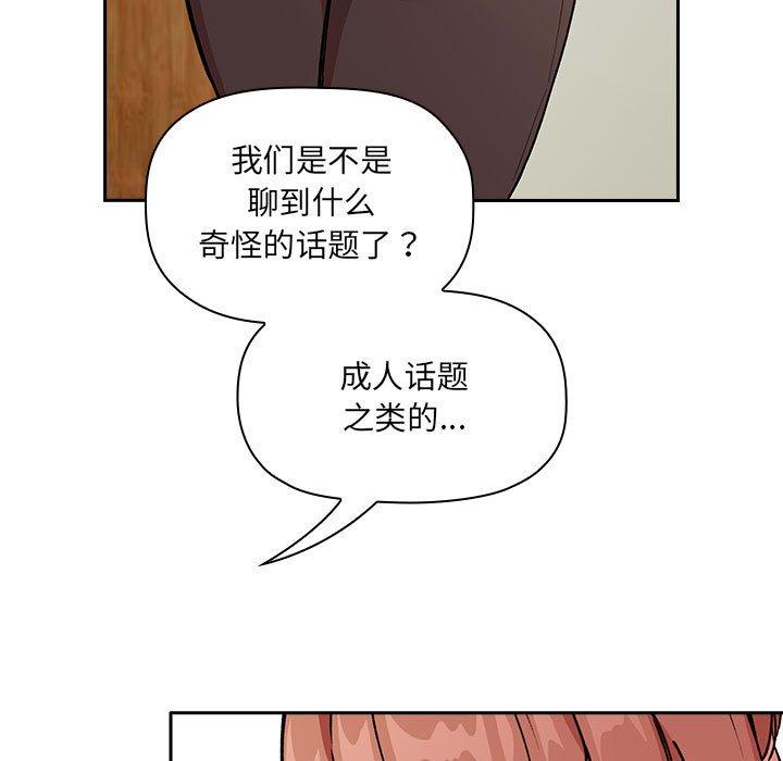 欢迎进入梦幻直播间[抖漫]韩漫全集-欢迎进入梦幻直播间-第 30 话无删减无遮挡章节图片 