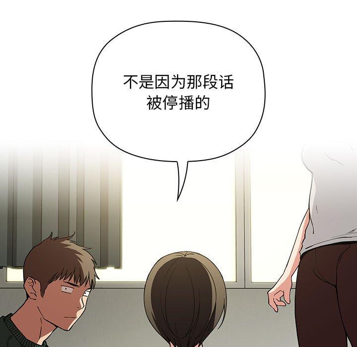 欢迎进入梦幻直播间[抖漫]韩漫全集-欢迎进入梦幻直播间-第 30 话无删减无遮挡章节图片 