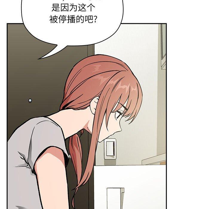 欢迎进入梦幻直播间[抖漫]韩漫全集-欢迎进入梦幻直播间-第 30 话无删减无遮挡章节图片 