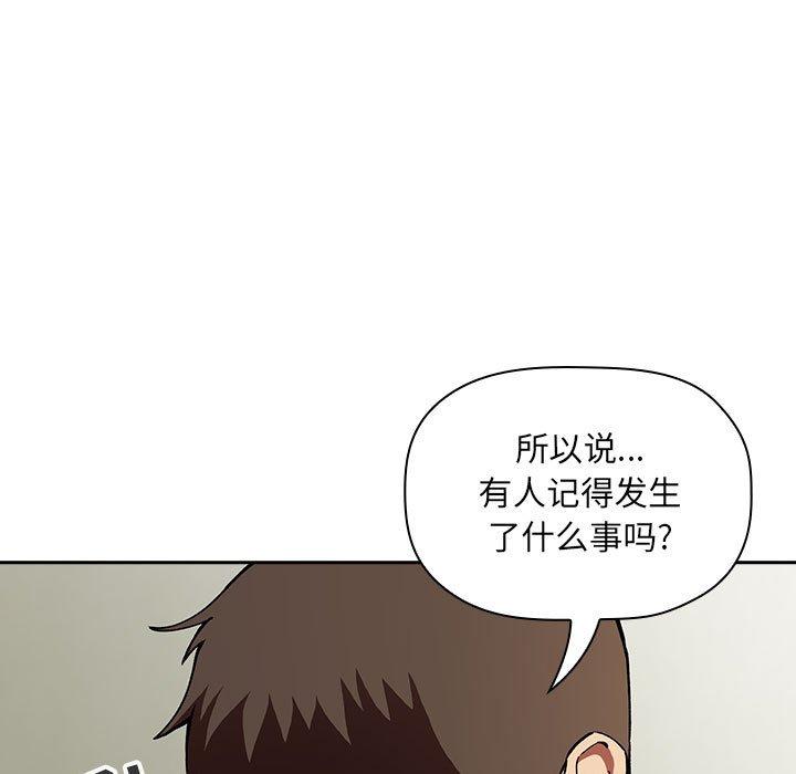 欢迎进入梦幻直播间[抖漫]韩漫全集-欢迎进入梦幻直播间-第 30 话无删减无遮挡章节图片 