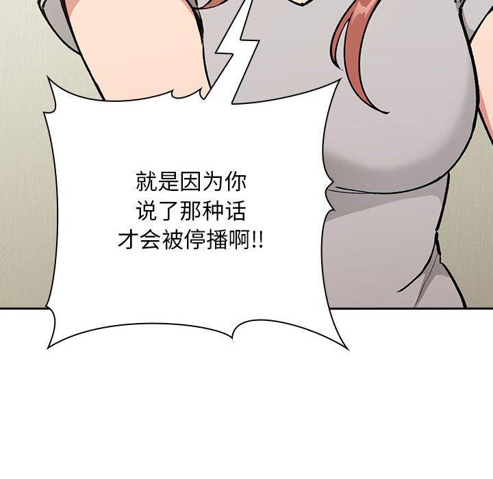 欢迎进入梦幻直播间[抖漫]韩漫全集-欢迎进入梦幻直播间-第 30 话无删减无遮挡章节图片 