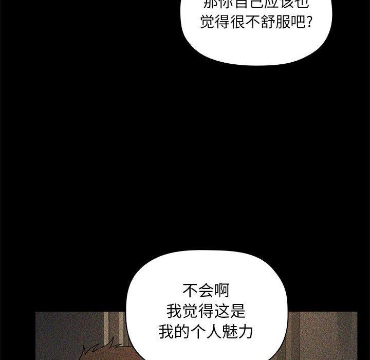欢迎进入梦幻直播间[抖漫]韩漫全集-欢迎进入梦幻直播间-第 30 话无删减无遮挡章节图片 