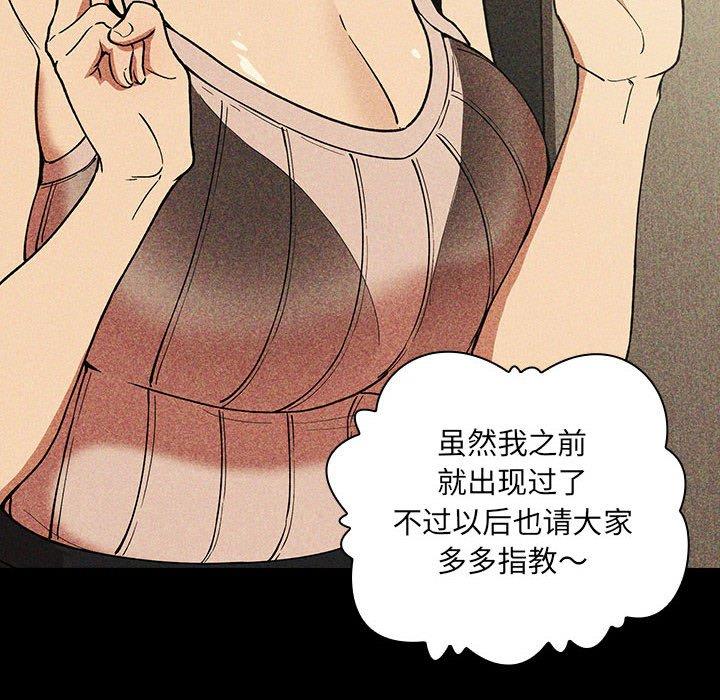 欢迎进入梦幻直播间[抖漫]韩漫全集-欢迎进入梦幻直播间-第 30 话无删减无遮挡章节图片 