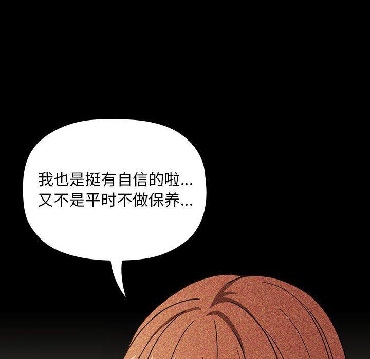 欢迎进入梦幻直播间[抖漫]韩漫全集-欢迎进入梦幻直播间-第 30 话无删减无遮挡章节图片 