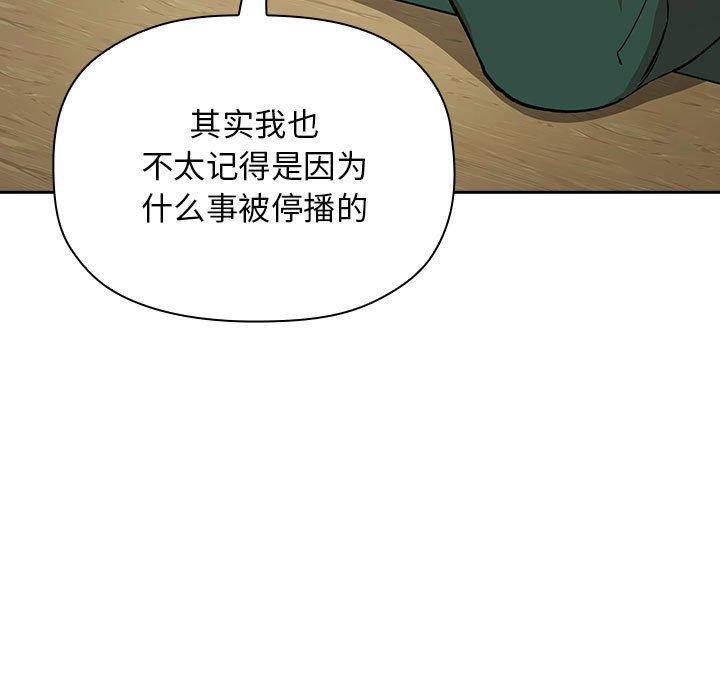 欢迎进入梦幻直播间[抖漫]韩漫全集-欢迎进入梦幻直播间-第 30 话无删减无遮挡章节图片 