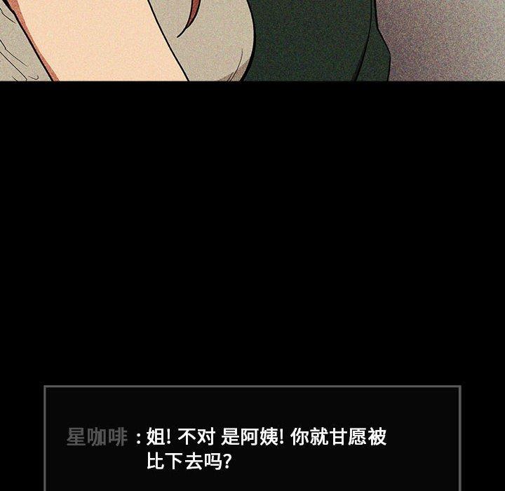 欢迎进入梦幻直播间[抖漫]韩漫全集-欢迎进入梦幻直播间-第 30 话无删减无遮挡章节图片 
