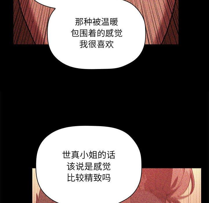 欢迎进入梦幻直播间[抖漫]韩漫全集-欢迎进入梦幻直播间-第 30 话无删减无遮挡章节图片 