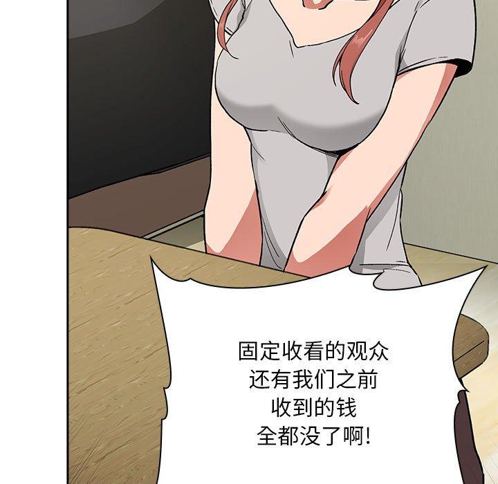 欢迎进入梦幻直播间[抖漫]韩漫全集-欢迎进入梦幻直播间-第 30 话无删减无遮挡章节图片 