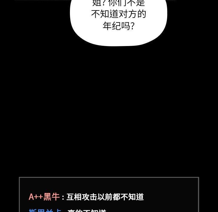 欢迎进入梦幻直播间[抖漫]韩漫全集-欢迎进入梦幻直播间-第 30 话无删减无遮挡章节图片 