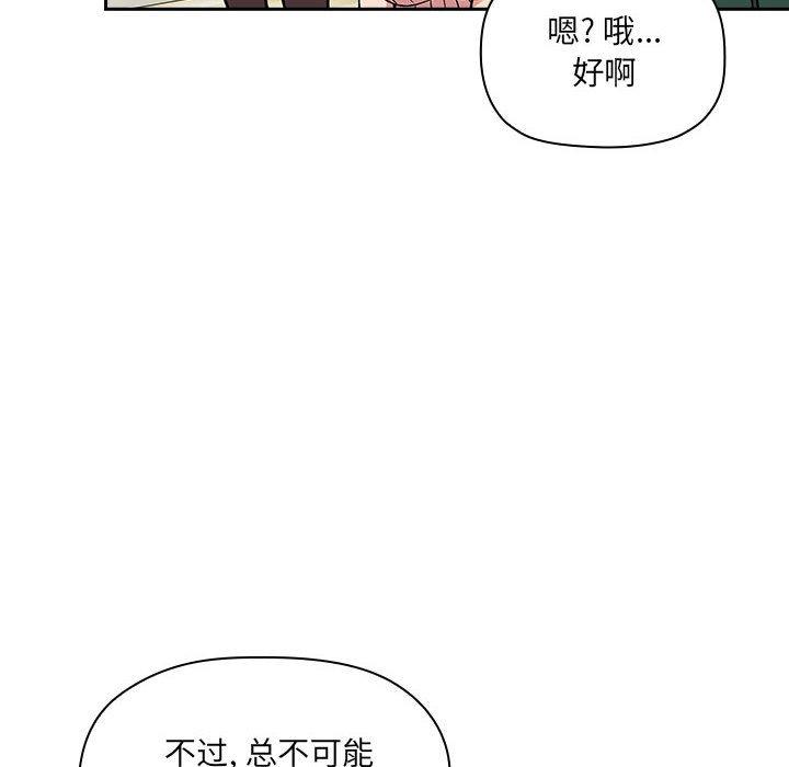 欢迎进入梦幻直播间[抖漫]韩漫全集-欢迎进入梦幻直播间-第 30 话无删减无遮挡章节图片 