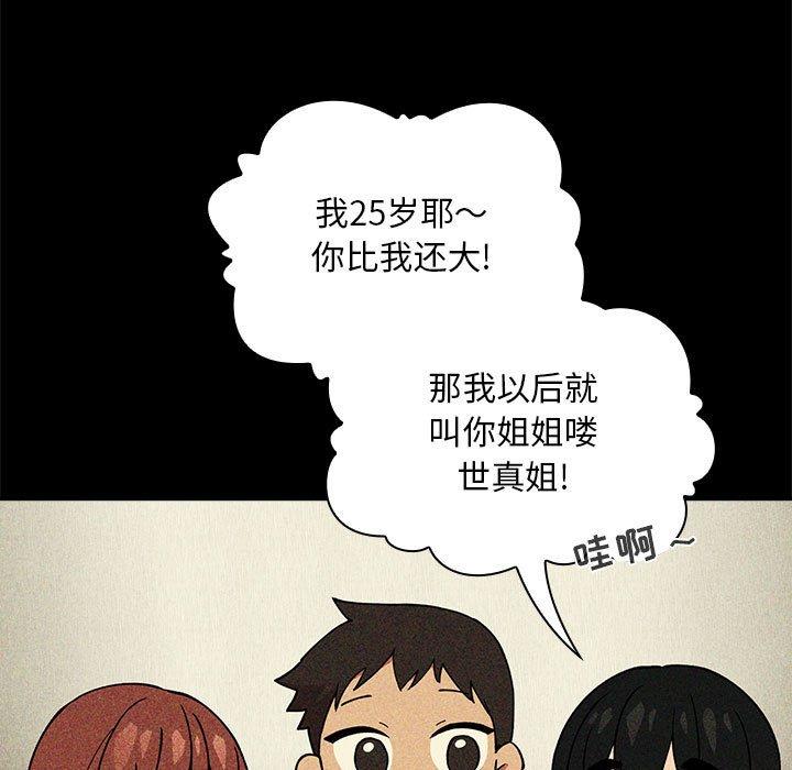 欢迎进入梦幻直播间[抖漫]韩漫全集-欢迎进入梦幻直播间-第 30 话无删减无遮挡章节图片 