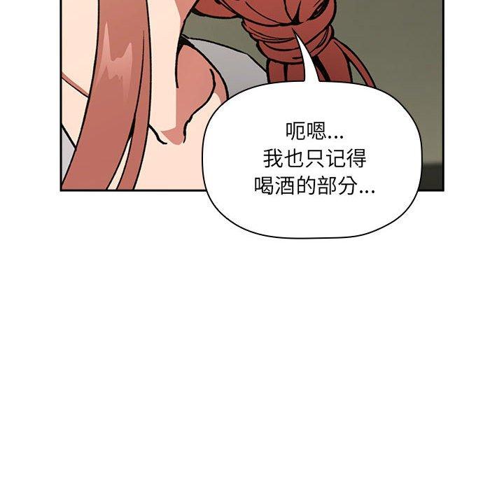 欢迎进入梦幻直播间[抖漫]韩漫全集-欢迎进入梦幻直播间-第 30 话无删减无遮挡章节图片 