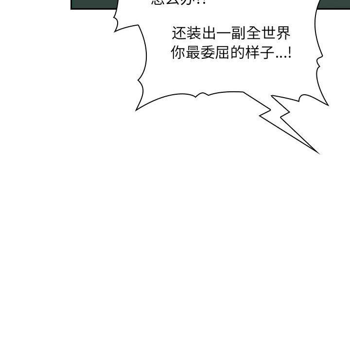 欢迎进入梦幻直播间[抖漫]韩漫全集-欢迎进入梦幻直播间-第 30 话无删减无遮挡章节图片 
