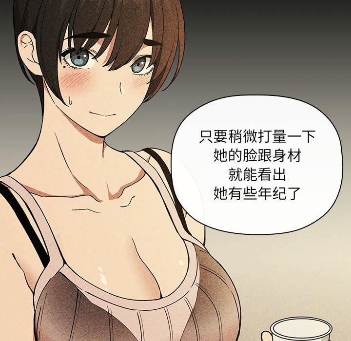 欢迎进入梦幻直播间[抖漫]韩漫全集-欢迎进入梦幻直播间-第 30 话无删减无遮挡章节图片 