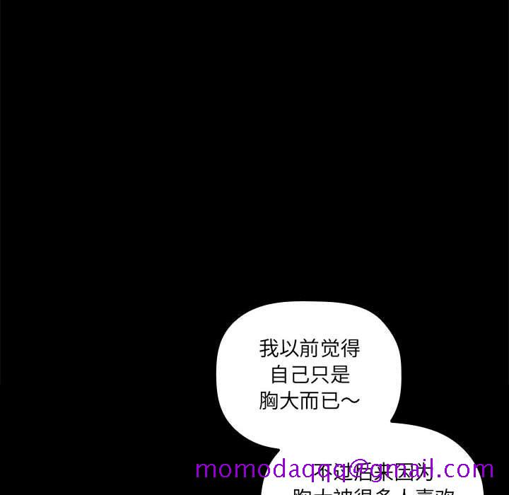 欢迎进入梦幻直播间[抖漫]韩漫全集-欢迎进入梦幻直播间-第 30 话无删减无遮挡章节图片 