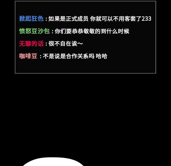 欢迎进入梦幻直播间[抖漫]韩漫全集-欢迎进入梦幻直播间-第 30 话无删减无遮挡章节图片 