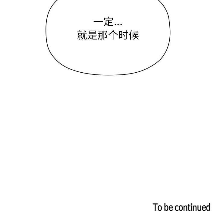 欢迎进入梦幻直播间[抖漫]韩漫全集-欢迎进入梦幻直播间-第 30 话无删减无遮挡章节图片 