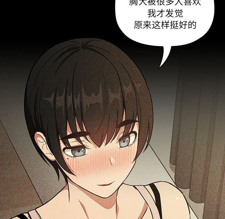 欢迎进入梦幻直播间[抖漫]韩漫全集-欢迎进入梦幻直播间-第 30 话无删减无遮挡章节图片 