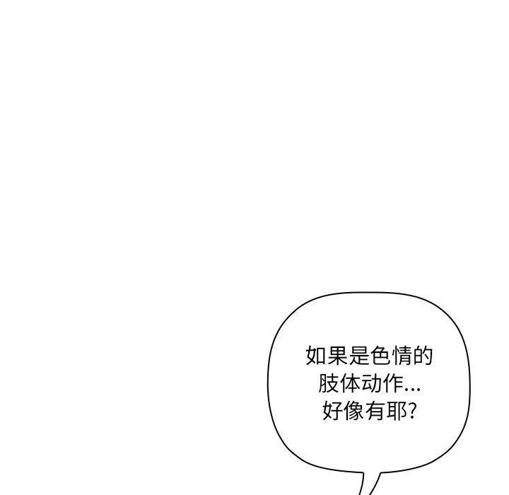 欢迎进入梦幻直播间[抖漫]韩漫全集-欢迎进入梦幻直播间-第 30 话无删减无遮挡章节图片 