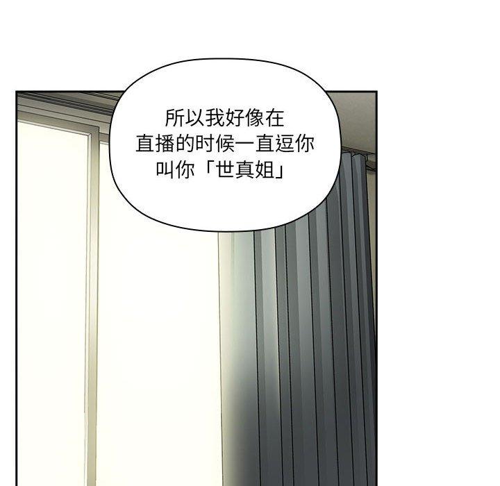 欢迎进入梦幻直播间[抖漫]韩漫全集-欢迎进入梦幻直播间-第 30 话无删减无遮挡章节图片 