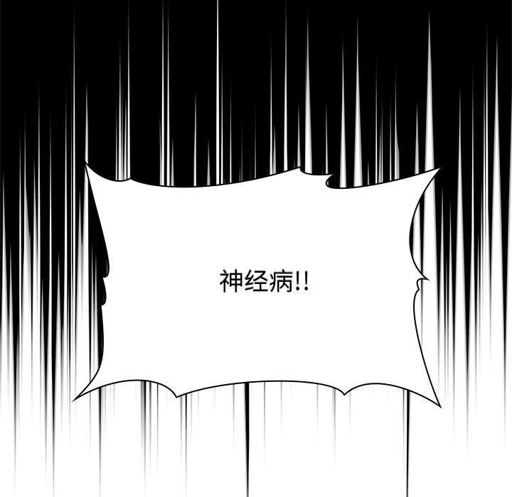欢迎进入梦幻直播间[抖漫]韩漫全集-欢迎进入梦幻直播间-第 30 话无删减无遮挡章节图片 