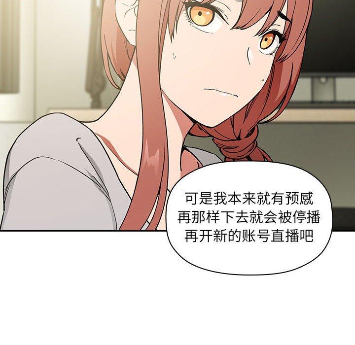 欢迎进入梦幻直播间[抖漫]韩漫全集-欢迎进入梦幻直播间-第 30 话无删减无遮挡章节图片 