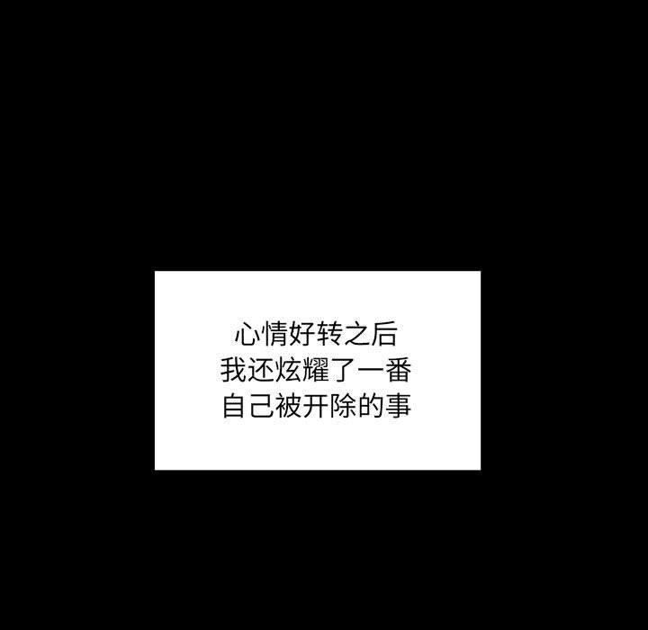 欢迎进入梦幻直播间[抖漫]韩漫全集-欢迎进入梦幻直播间-第 30 话无删减无遮挡章节图片 