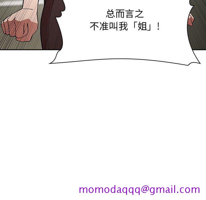 欢迎进入梦幻直播间[抖漫]韩漫全集-欢迎进入梦幻直播间-第 30 话无删减无遮挡章节图片 
