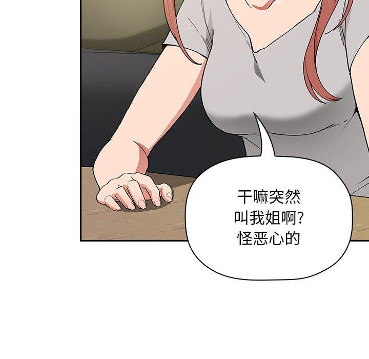 欢迎进入梦幻直播间[抖漫]韩漫全集-欢迎进入梦幻直播间-第 30 话无删减无遮挡章节图片 