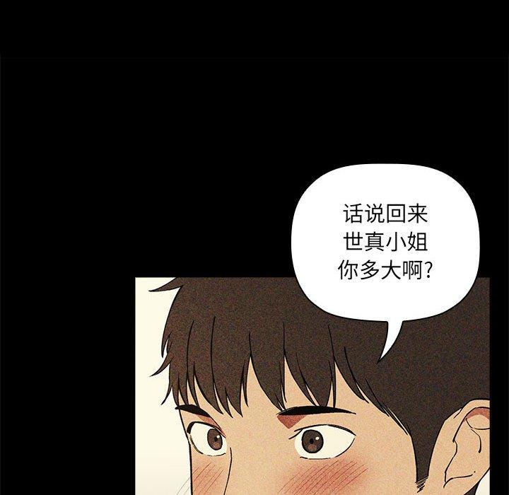 欢迎进入梦幻直播间[抖漫]韩漫全集-欢迎进入梦幻直播间-第 30 话无删减无遮挡章节图片 