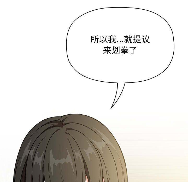 欢迎进入梦幻直播间[抖漫]韩漫全集-欢迎进入梦幻直播间-第 30 话无删减无遮挡章节图片 