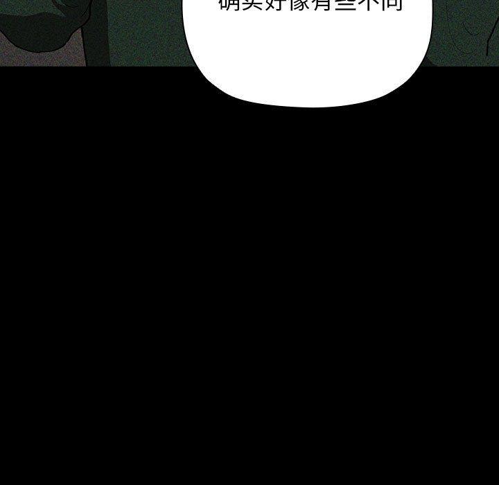 欢迎进入梦幻直播间[抖漫]韩漫全集-欢迎进入梦幻直播间-第 30 话无删减无遮挡章节图片 