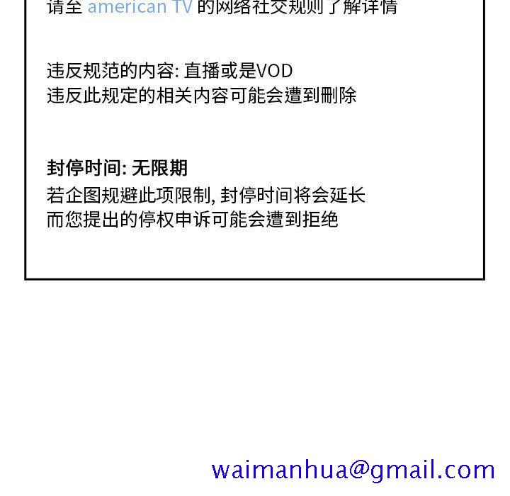 欢迎进入梦幻直播间[抖漫]韩漫全集-欢迎进入梦幻直播间-第 30 话无删减无遮挡章节图片 