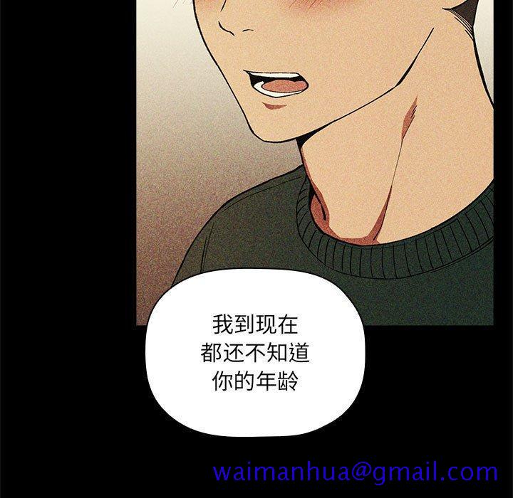 欢迎进入梦幻直播间[抖漫]韩漫全集-欢迎进入梦幻直播间-第 30 话无删减无遮挡章节图片 