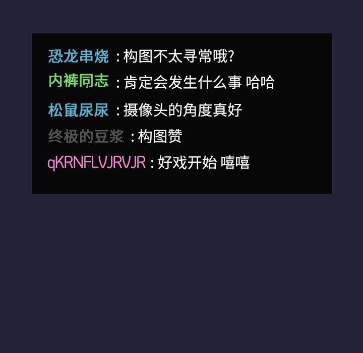欢迎进入梦幻直播间[抖漫]韩漫全集-欢迎进入梦幻直播间-第 31 话无删减无遮挡章节图片 