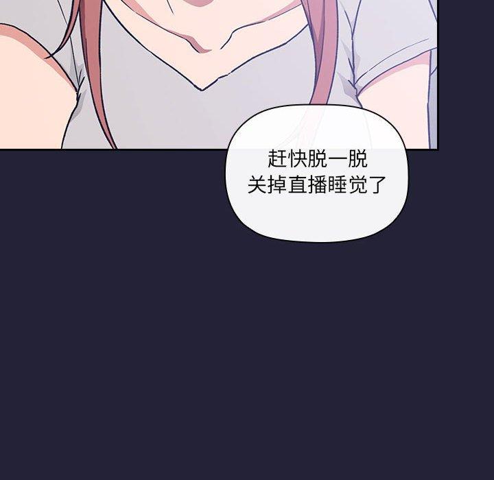 欢迎进入梦幻直播间[抖漫]韩漫全集-欢迎进入梦幻直播间-第 31 话无删减无遮挡章节图片 
