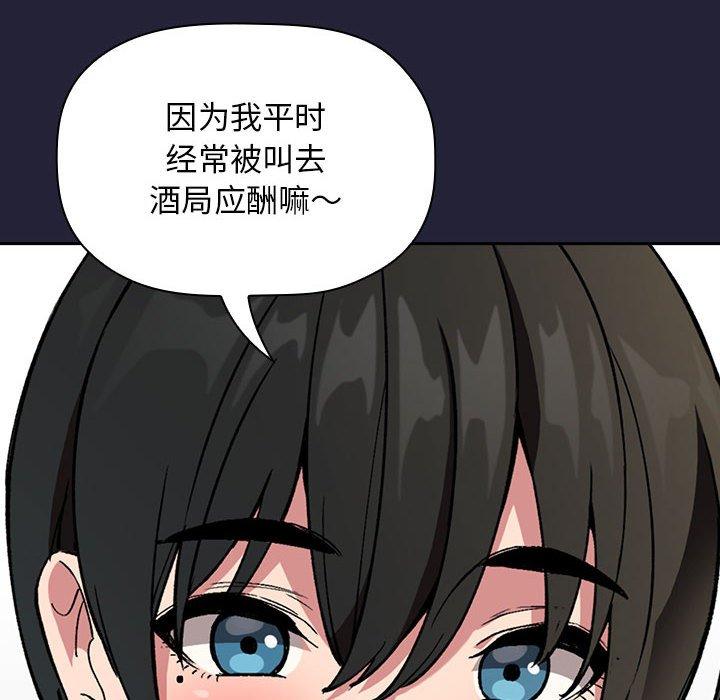 欢迎进入梦幻直播间[抖漫]韩漫全集-欢迎进入梦幻直播间-第 31 话无删减无遮挡章节图片 