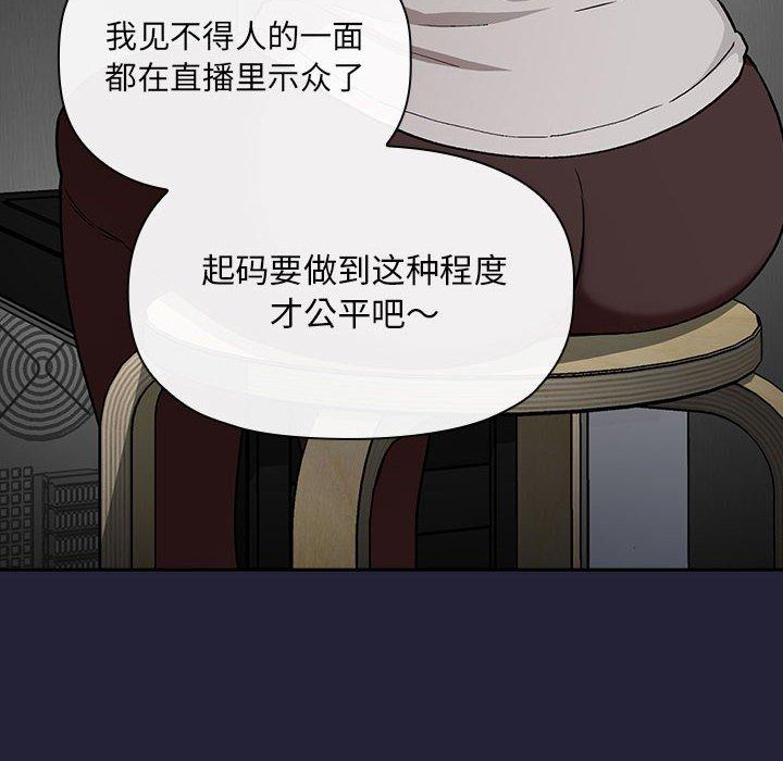 欢迎进入梦幻直播间[抖漫]韩漫全集-欢迎进入梦幻直播间-第 31 话无删减无遮挡章节图片 