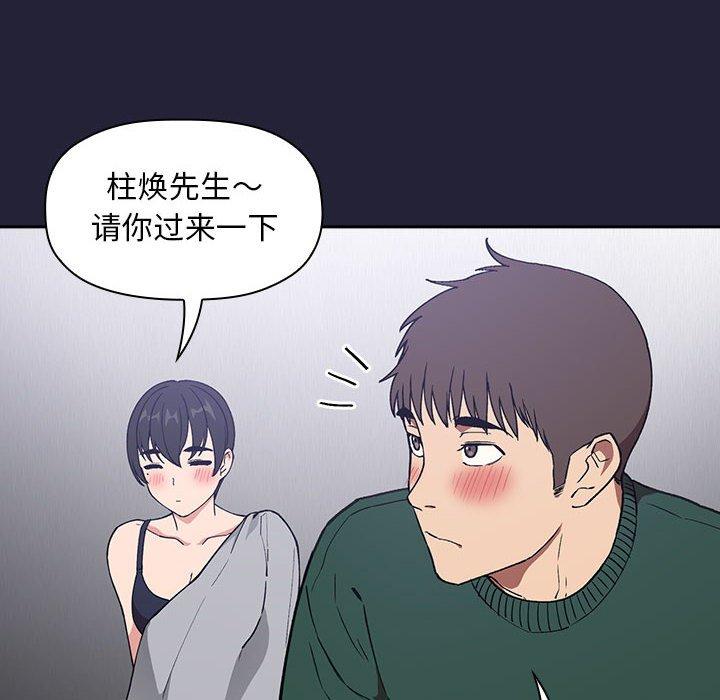欢迎进入梦幻直播间[抖漫]韩漫全集-欢迎进入梦幻直播间-第 31 话无删减无遮挡章节图片 