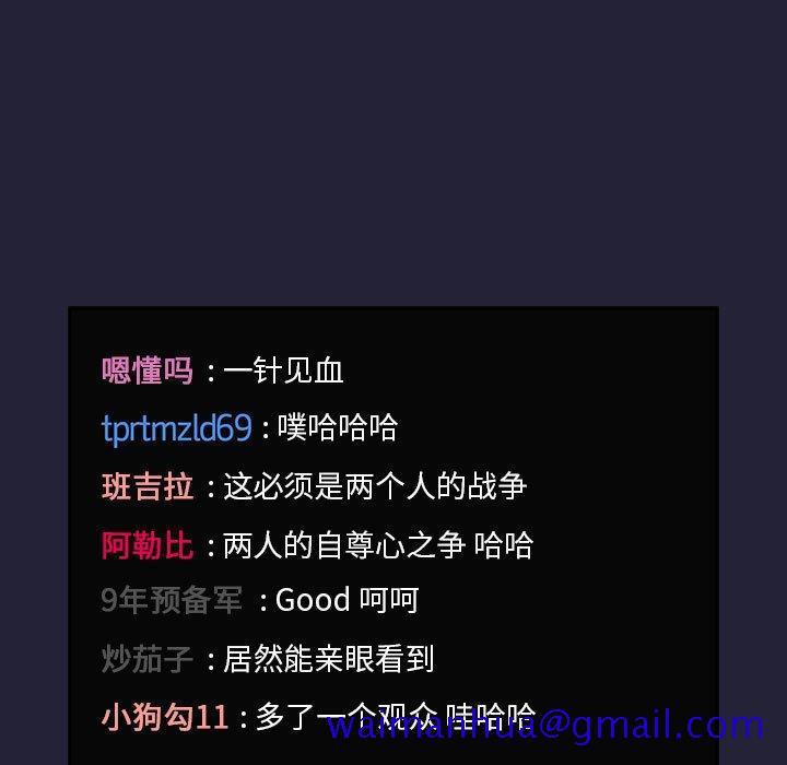 欢迎进入梦幻直播间[抖漫]韩漫全集-欢迎进入梦幻直播间-第 31 话无删减无遮挡章节图片 