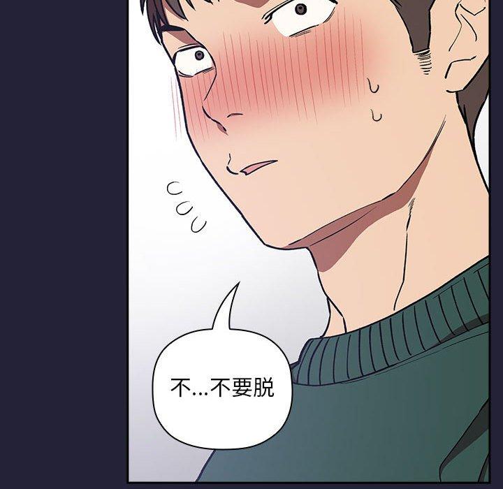 欢迎进入梦幻直播间[抖漫]韩漫全集-欢迎进入梦幻直播间-第 31 话无删减无遮挡章节图片 