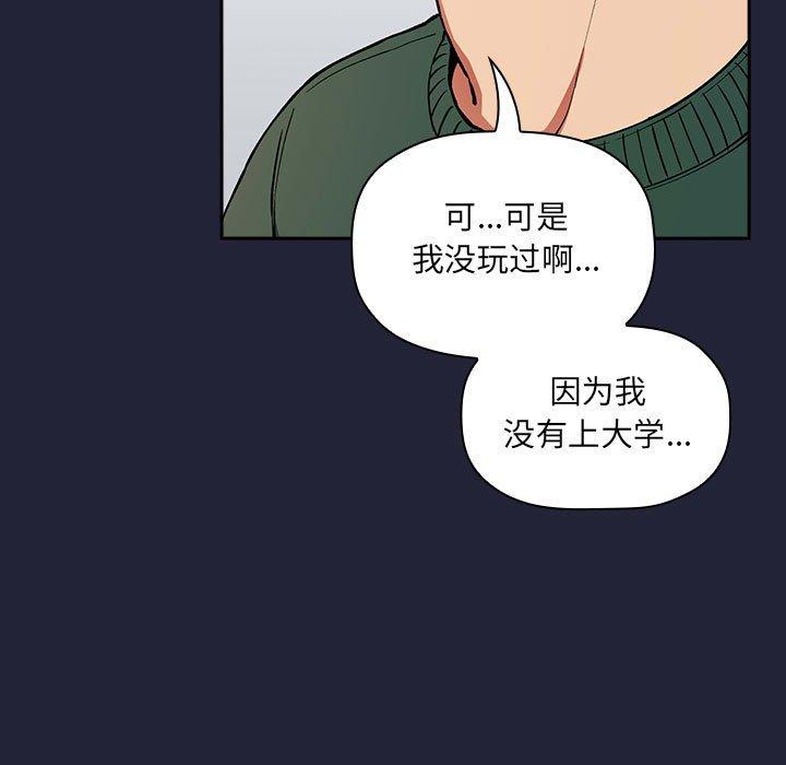 欢迎进入梦幻直播间[抖漫]韩漫全集-欢迎进入梦幻直播间-第 31 话无删减无遮挡章节图片 