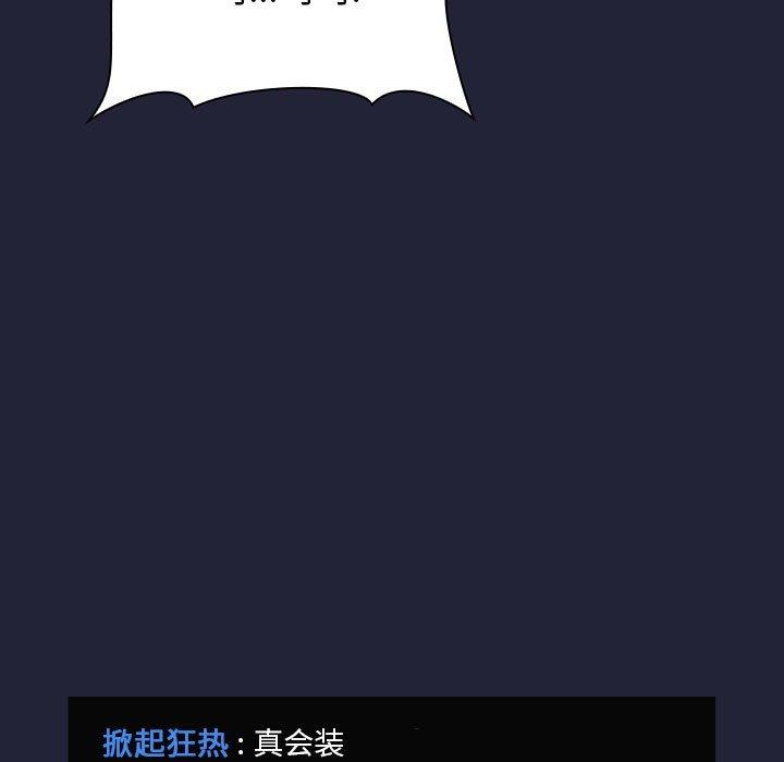 欢迎进入梦幻直播间[抖漫]韩漫全集-欢迎进入梦幻直播间-第 31 话无删减无遮挡章节图片 