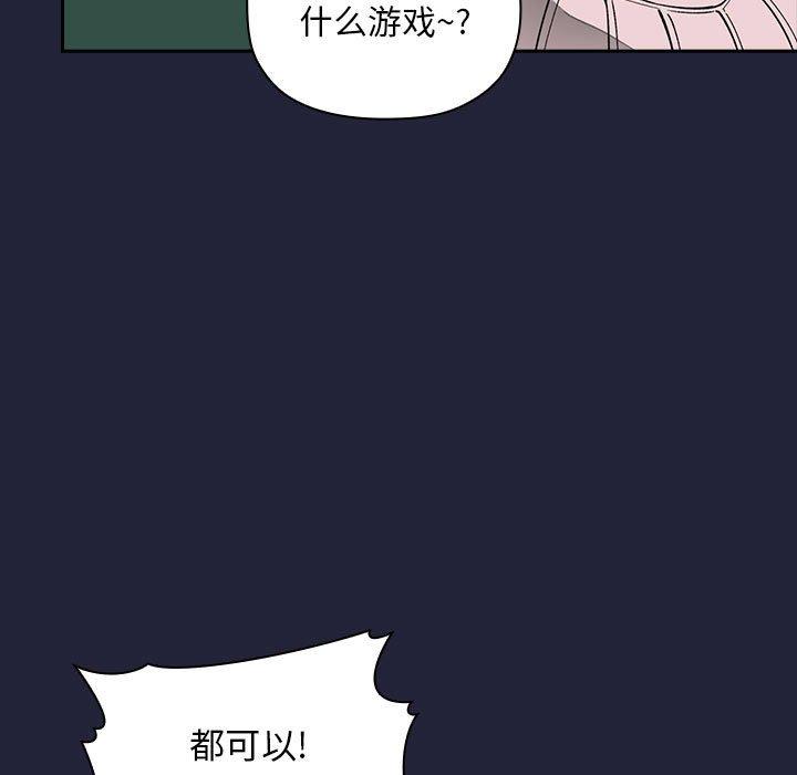 欢迎进入梦幻直播间[抖漫]韩漫全集-欢迎进入梦幻直播间-第 31 话无删减无遮挡章节图片 
