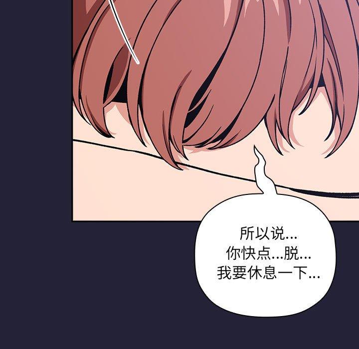 欢迎进入梦幻直播间[抖漫]韩漫全集-欢迎进入梦幻直播间-第 31 话无删减无遮挡章节图片 
